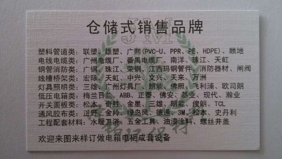 天虹电缆桥架